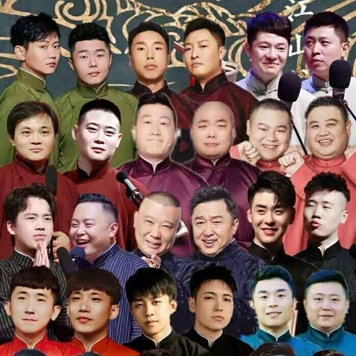 德云社