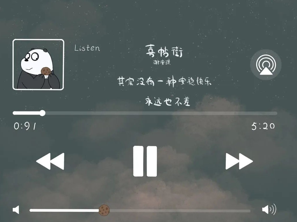 那些入心的歌词