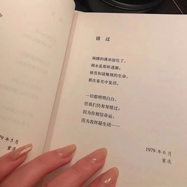 生活成长语录