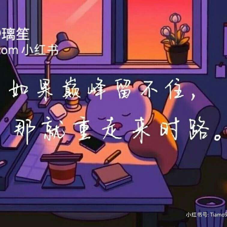 励志