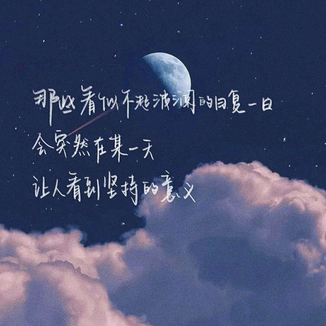 励志