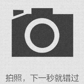 还在等谁啊？