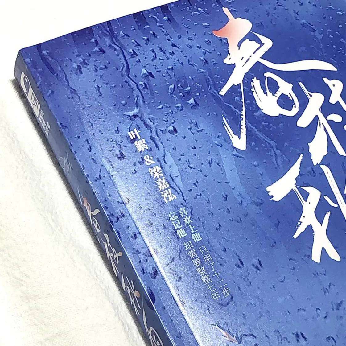 春枝秋雨
