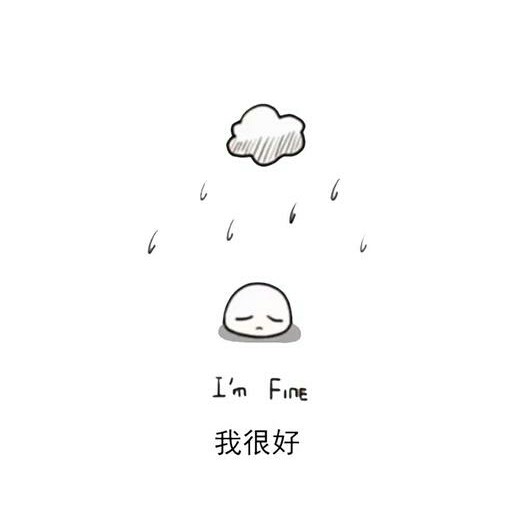 心痛