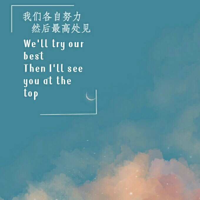 好句／好段
