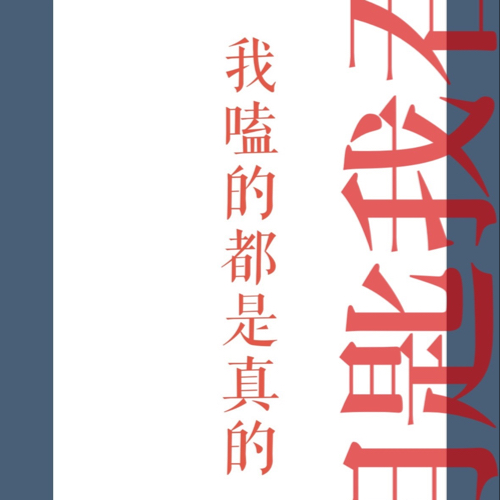 原耽