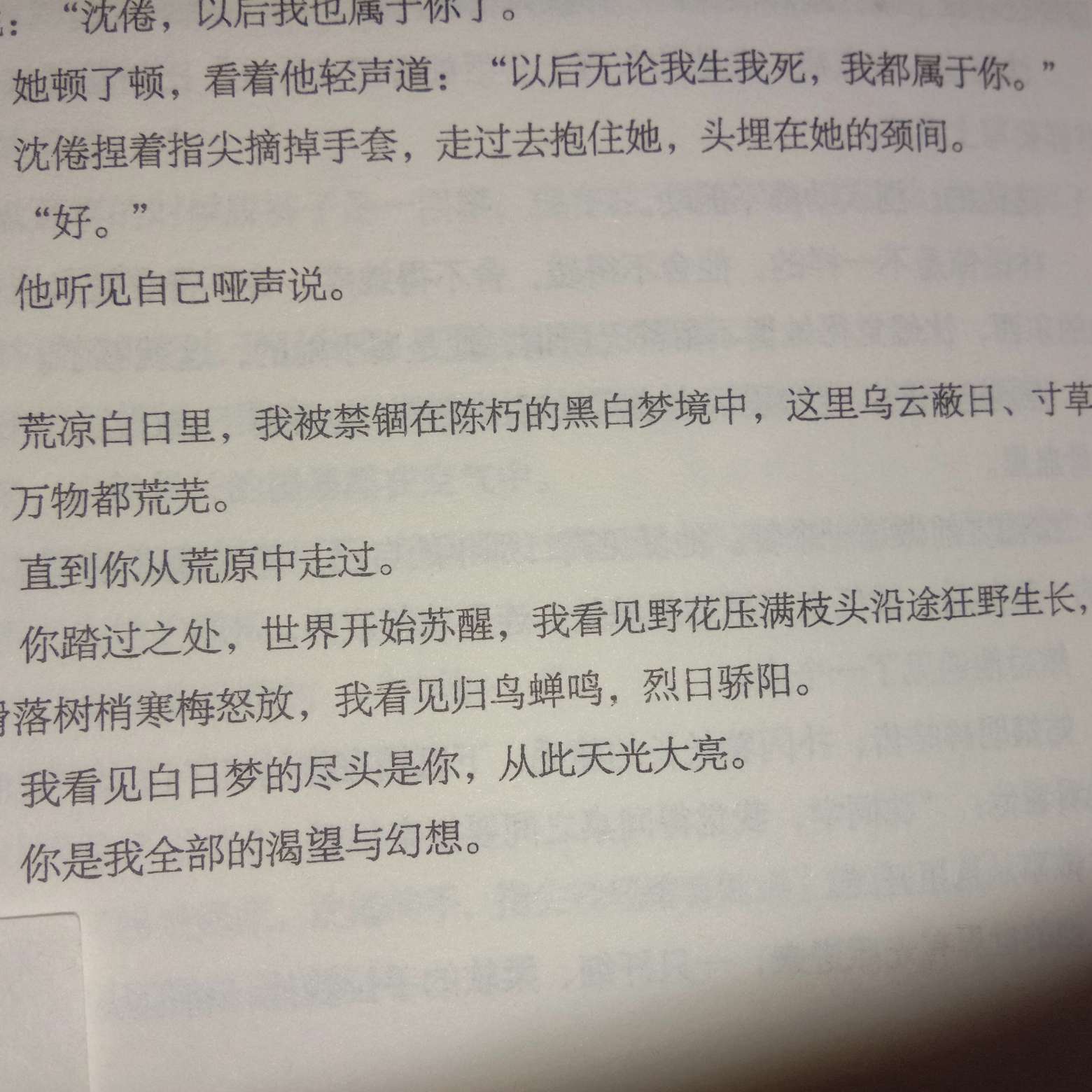 《白日梦我》