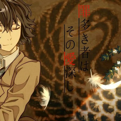 文豪野犬