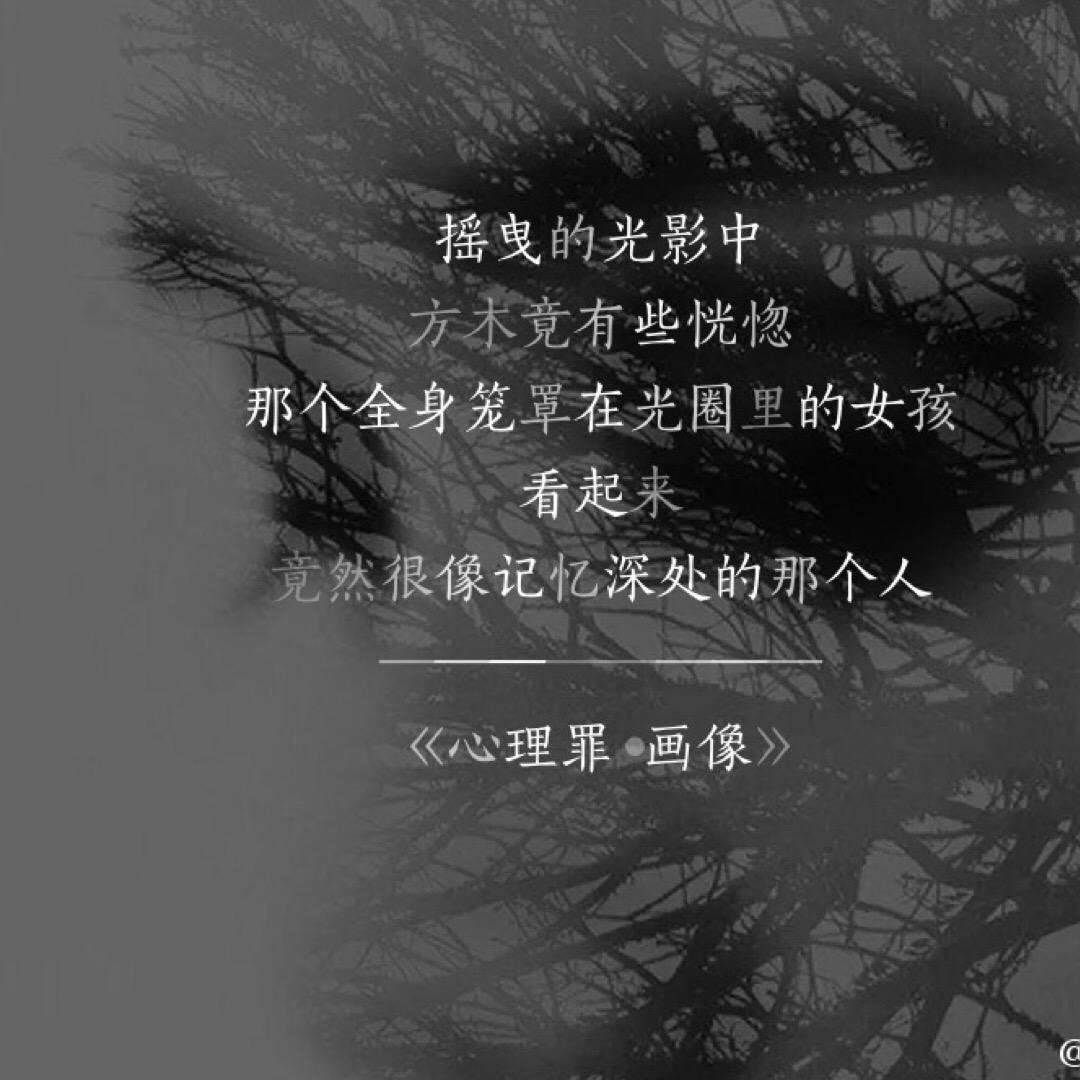 心理罪