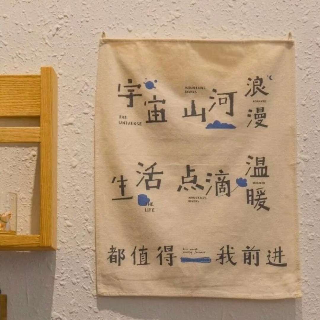 温柔