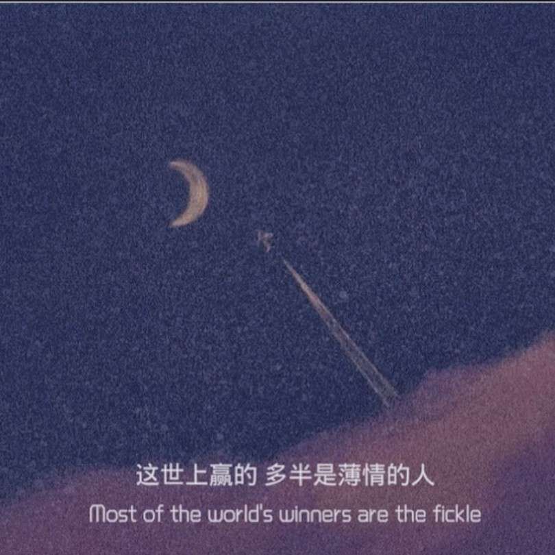 人生.