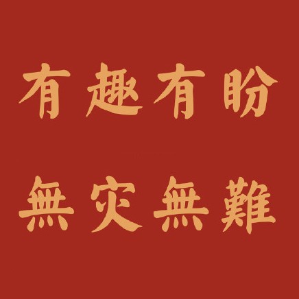 美文