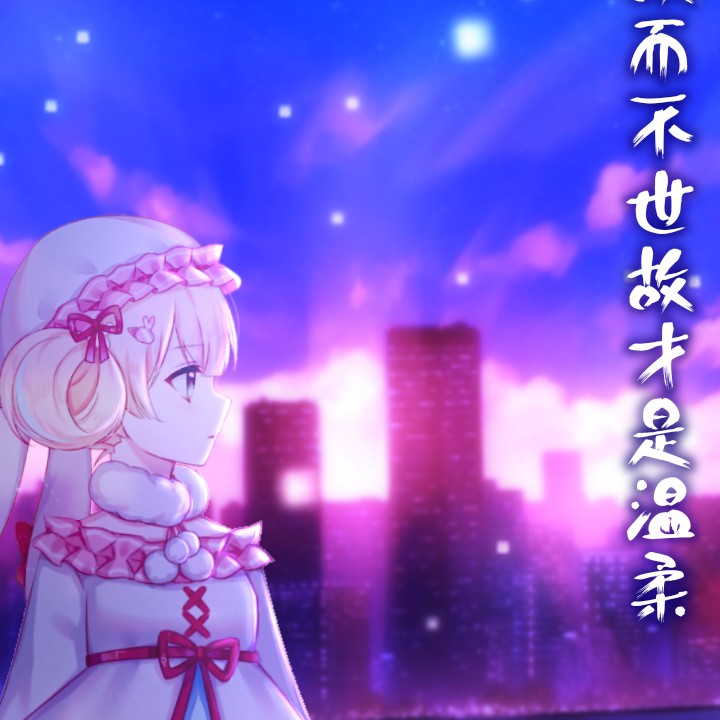地狱伊荀园