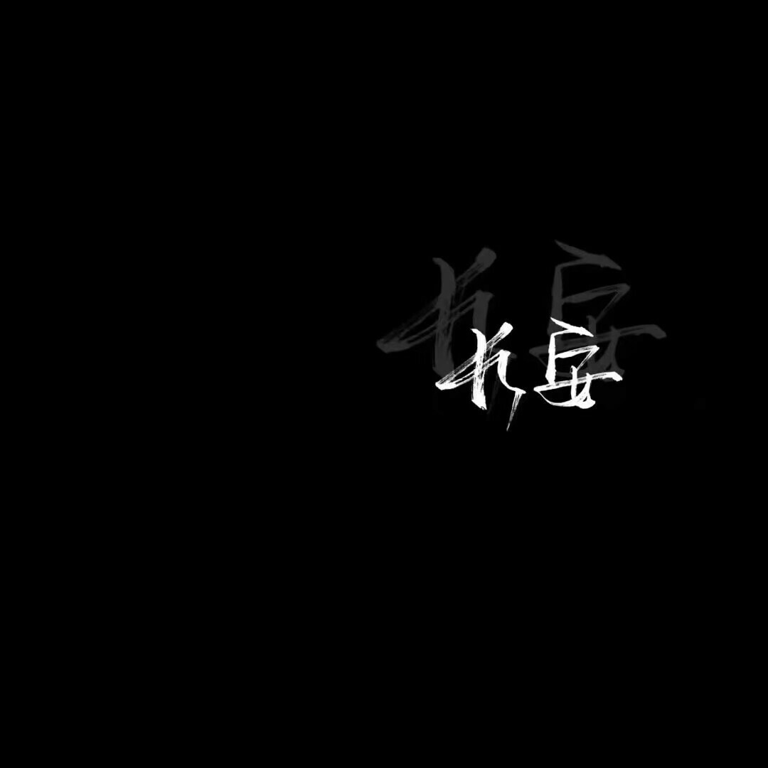小说中的文案
