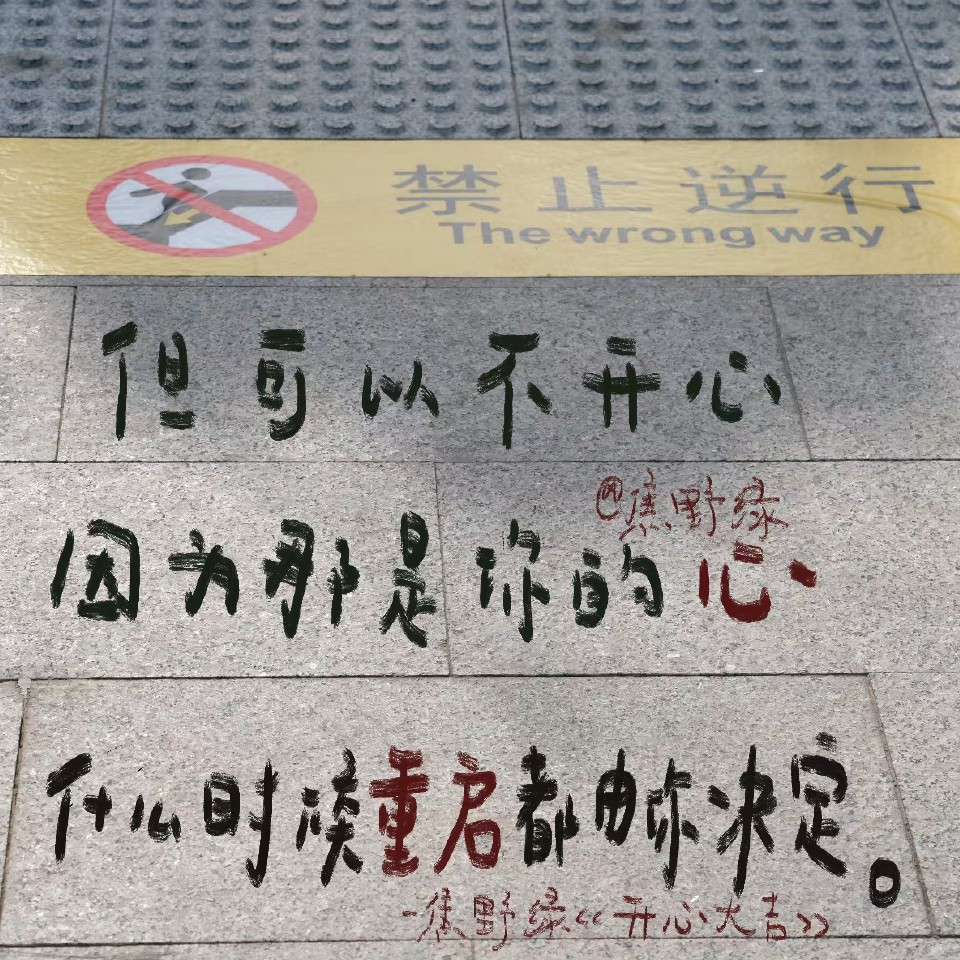 祝福