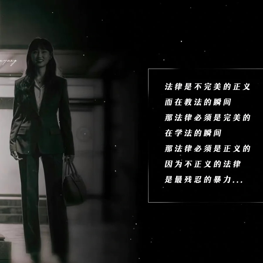 法律