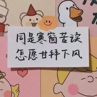 励志