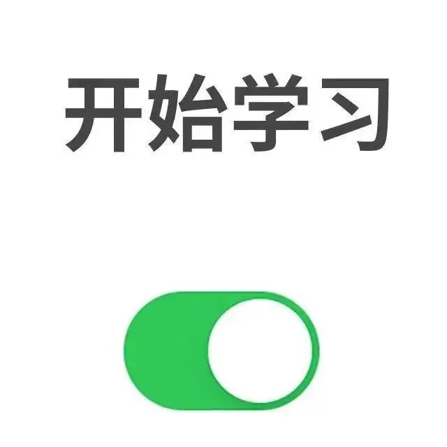 写进常规
