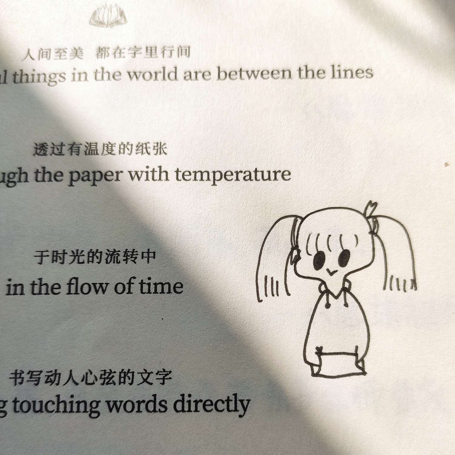 二次元