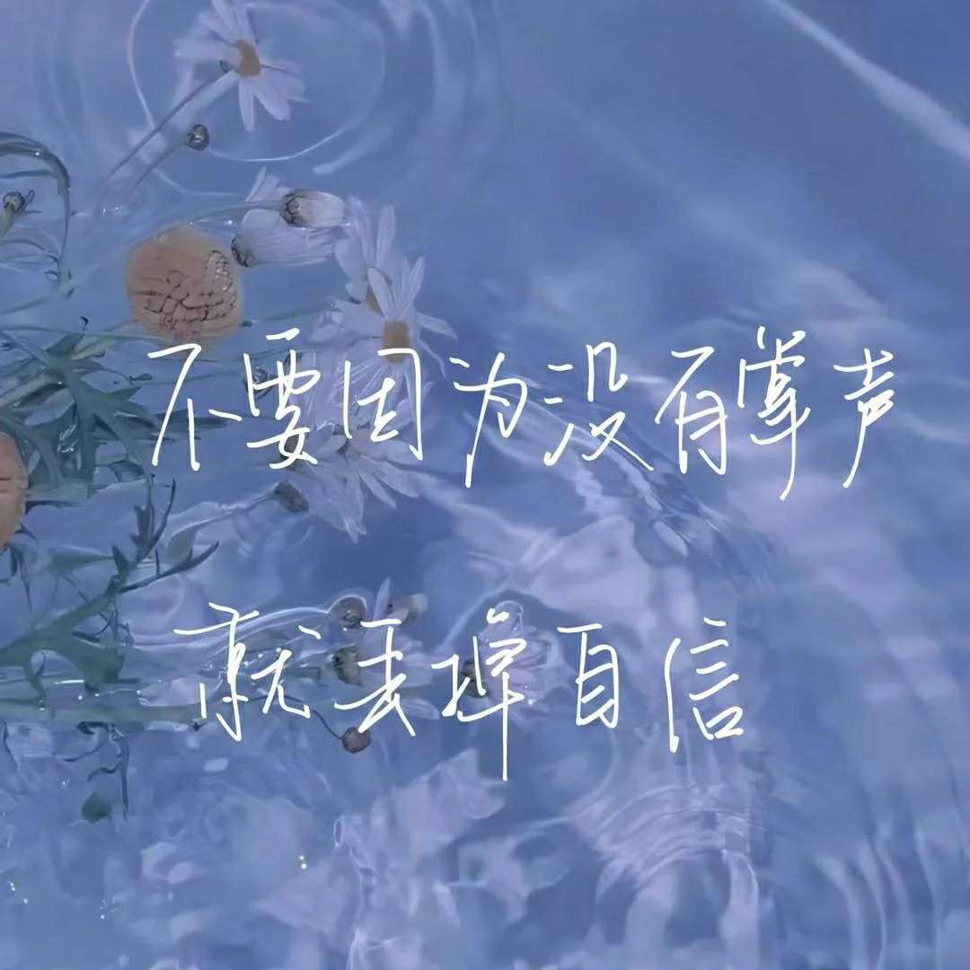 自信