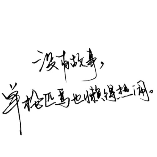 空白