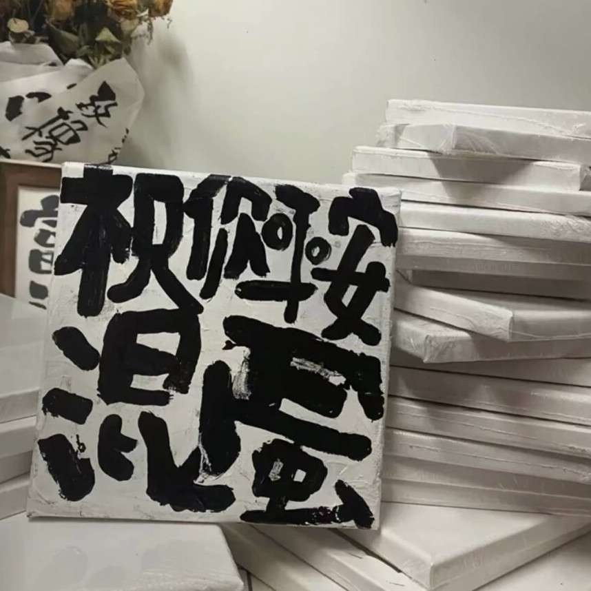 文案收录
