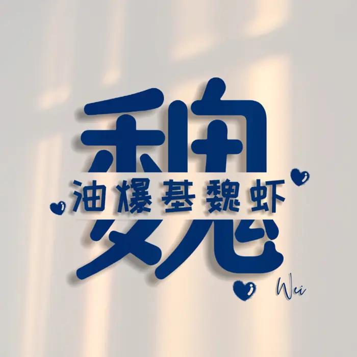 星光的专辑