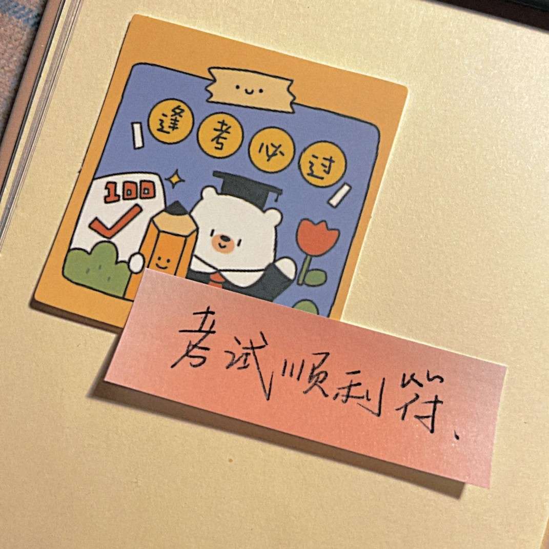 高考励志语录