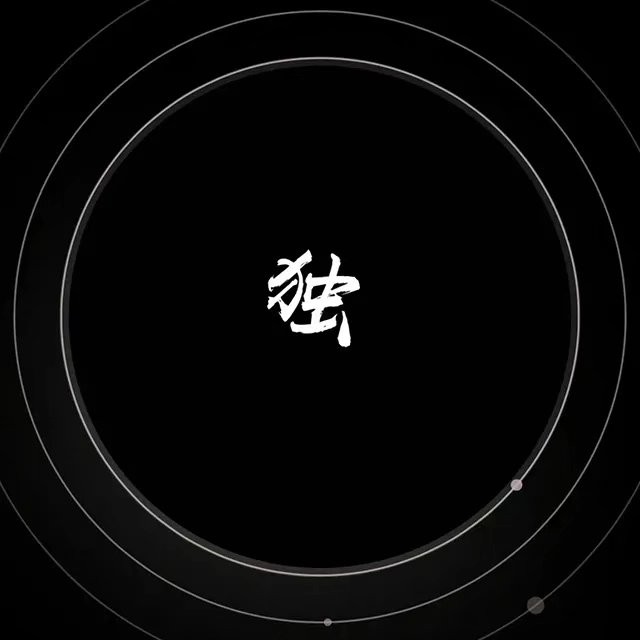 许