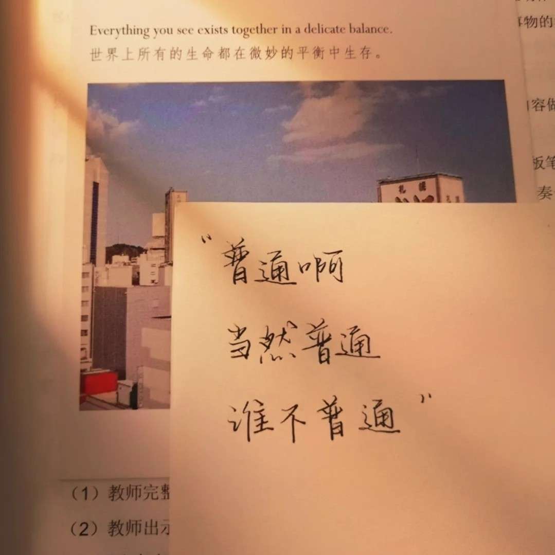 文案搭配生活