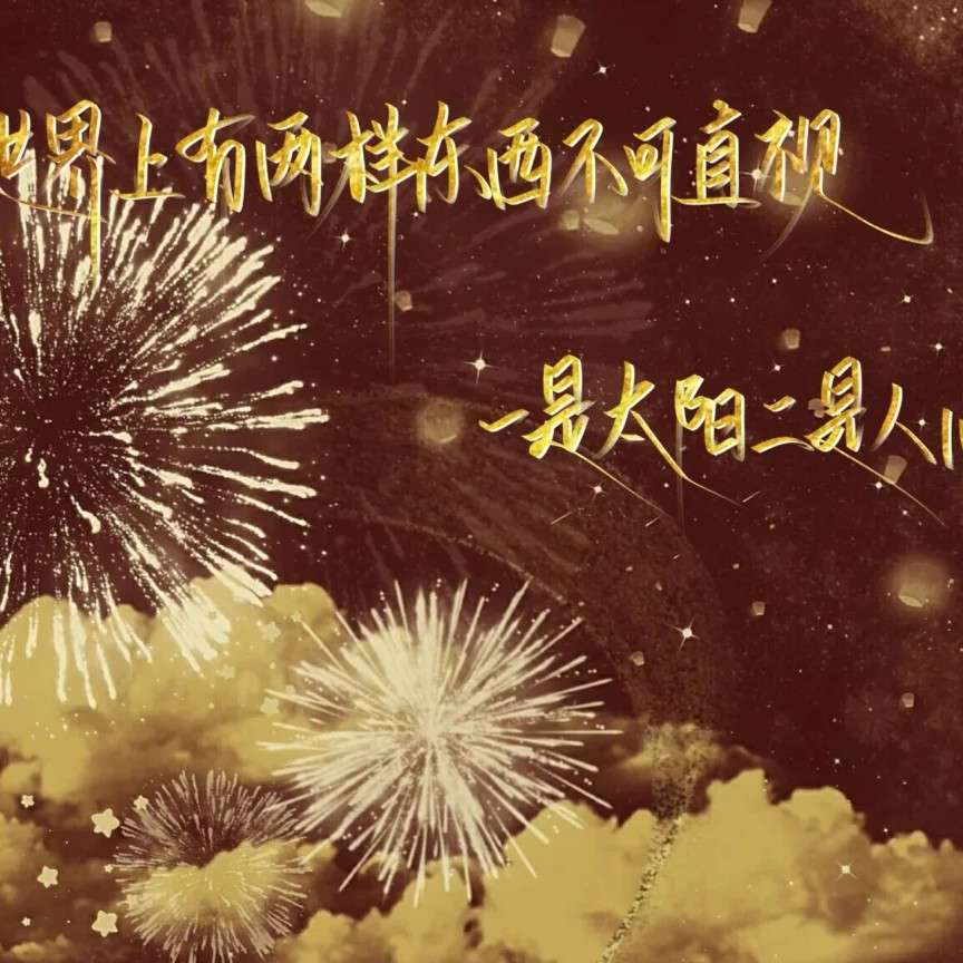 ☆∞☆星星