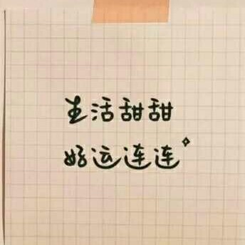 🉑