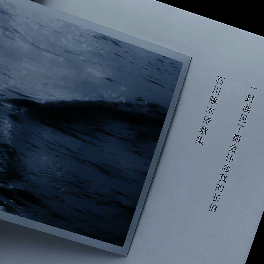 陌生.