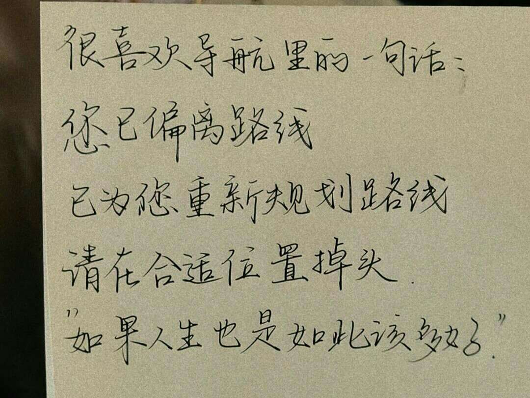 意难平