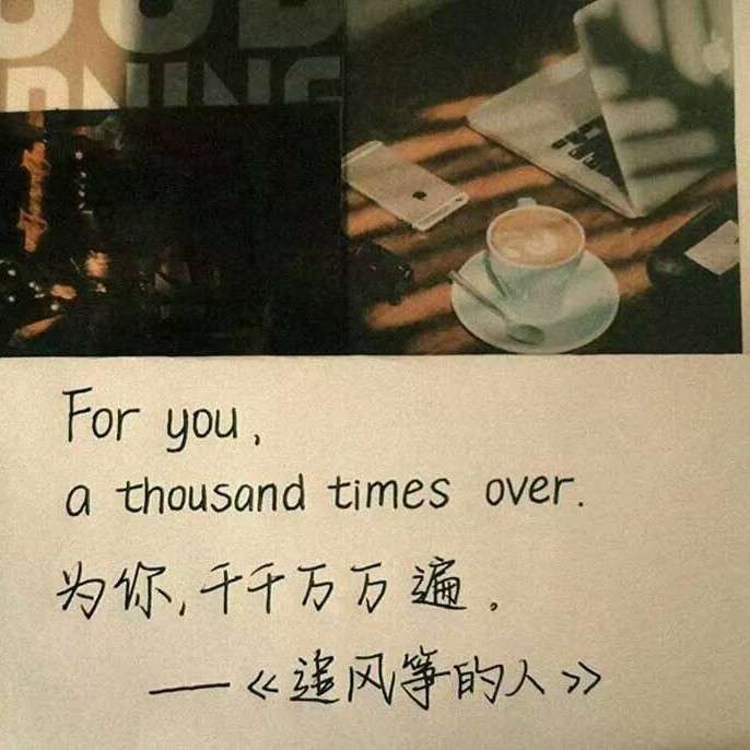 不负好时光