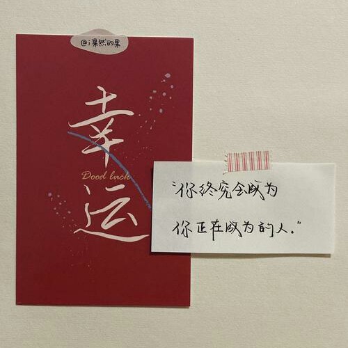 青春不悔