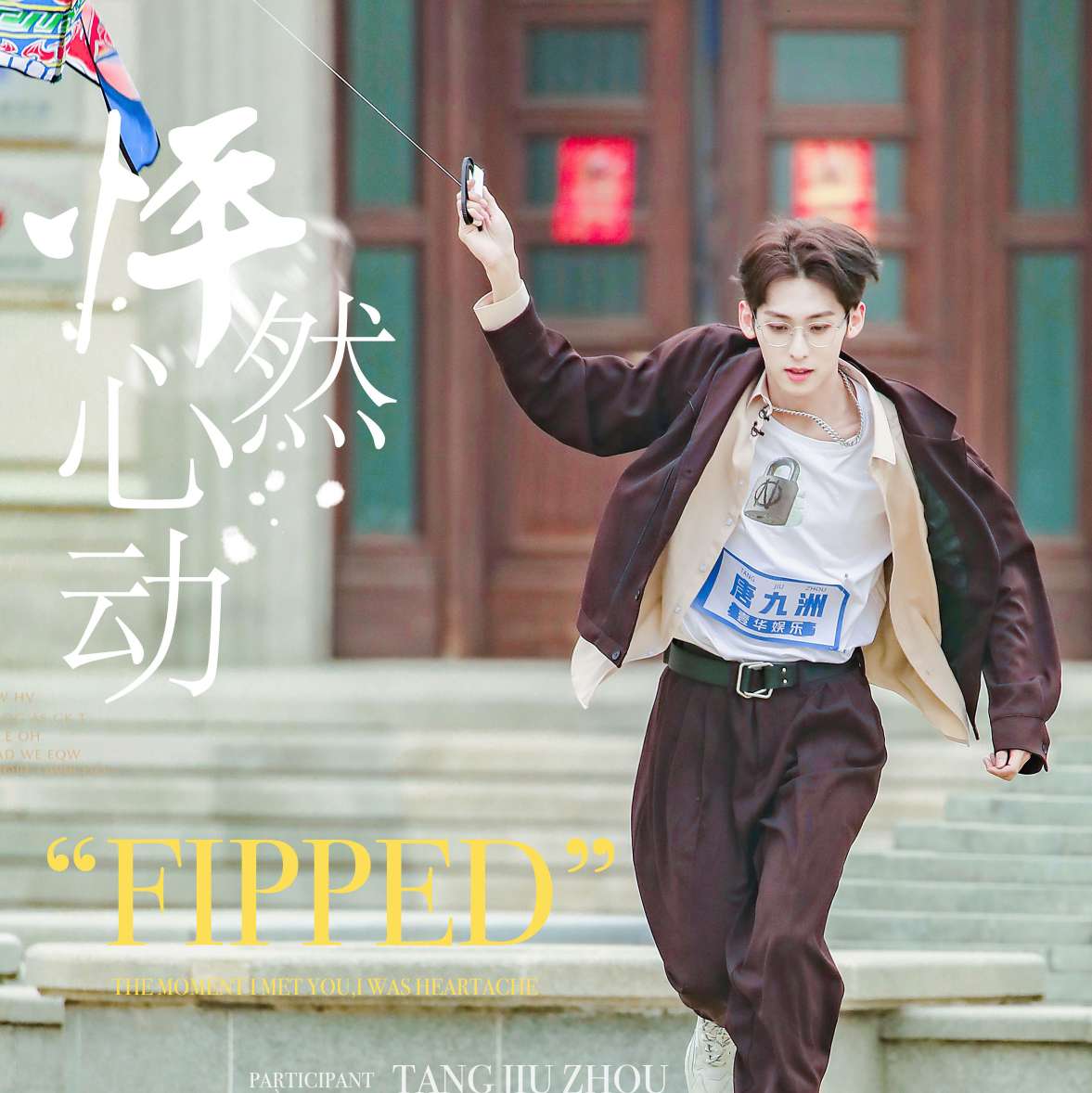 唐九洲语录