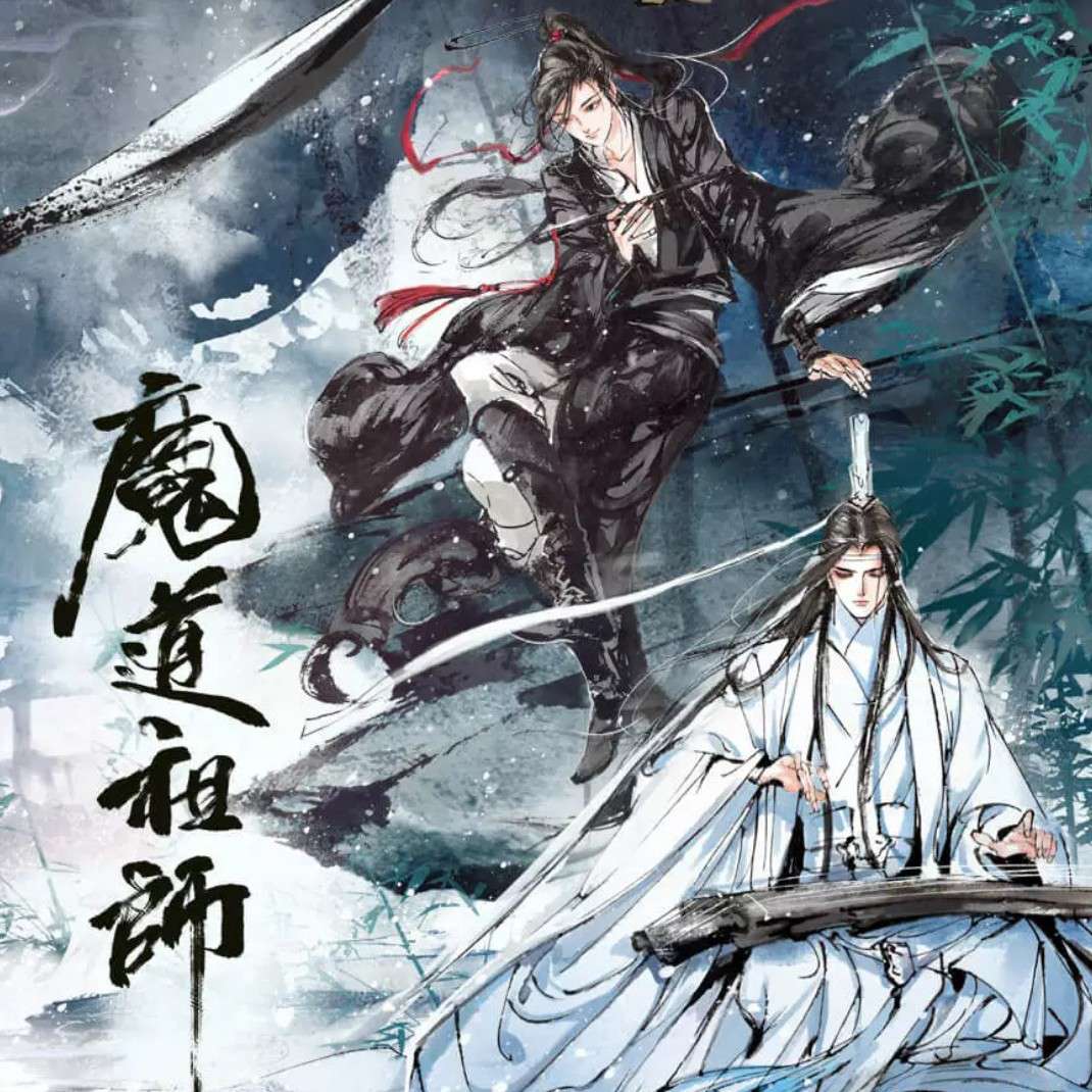 魔道