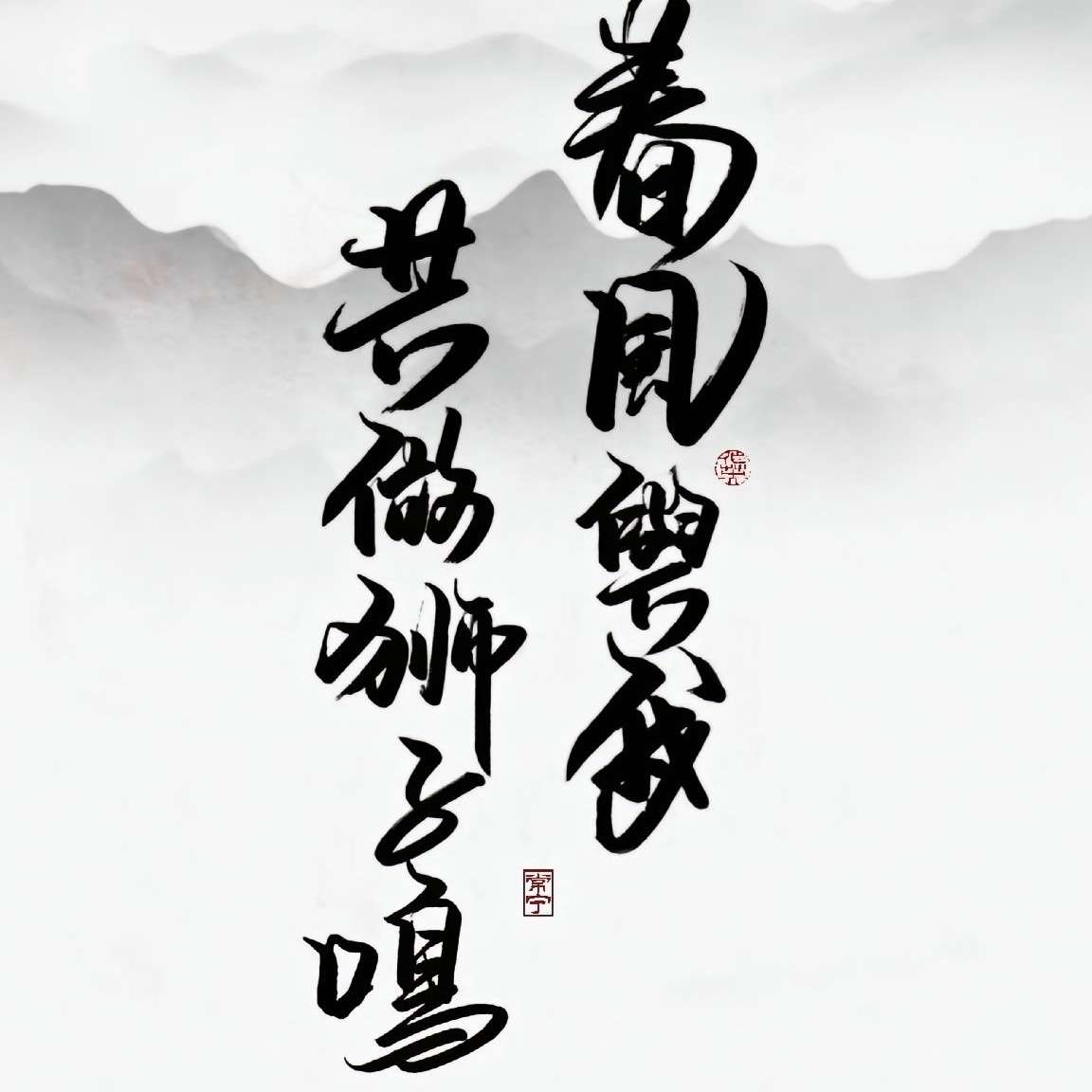 治愈