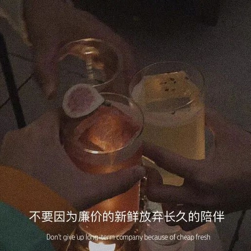 微丧文案