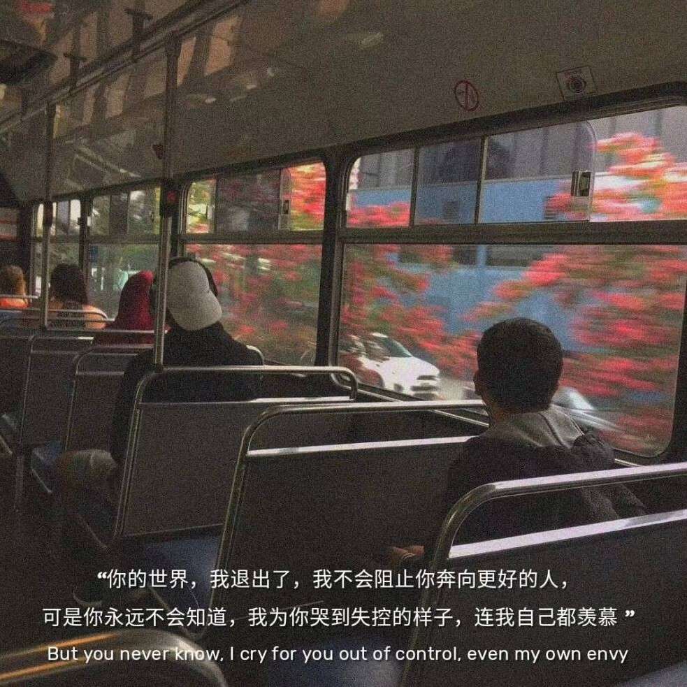 各科emo文案