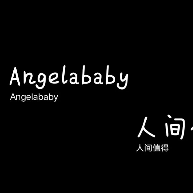 人间值得