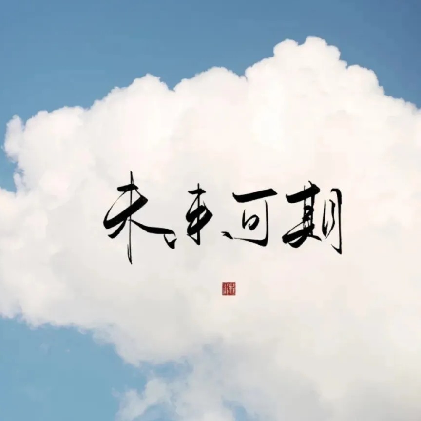 幸川