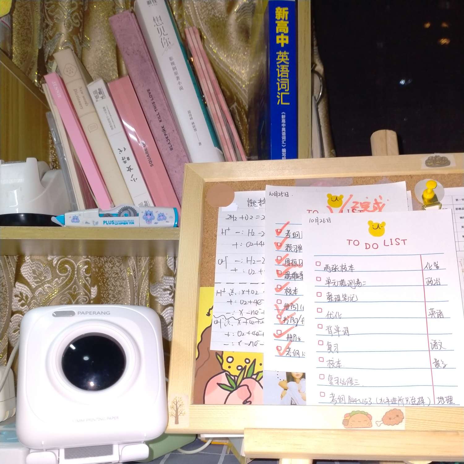 那些年学习时的屁话