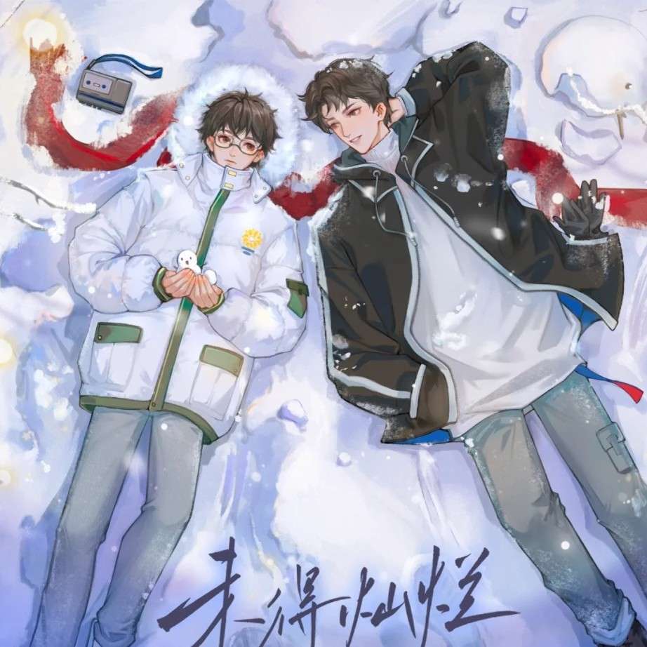 《未得灿烂》