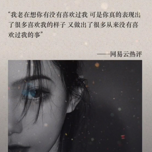 温柔且压抑