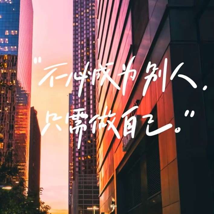 smile宇的专辑