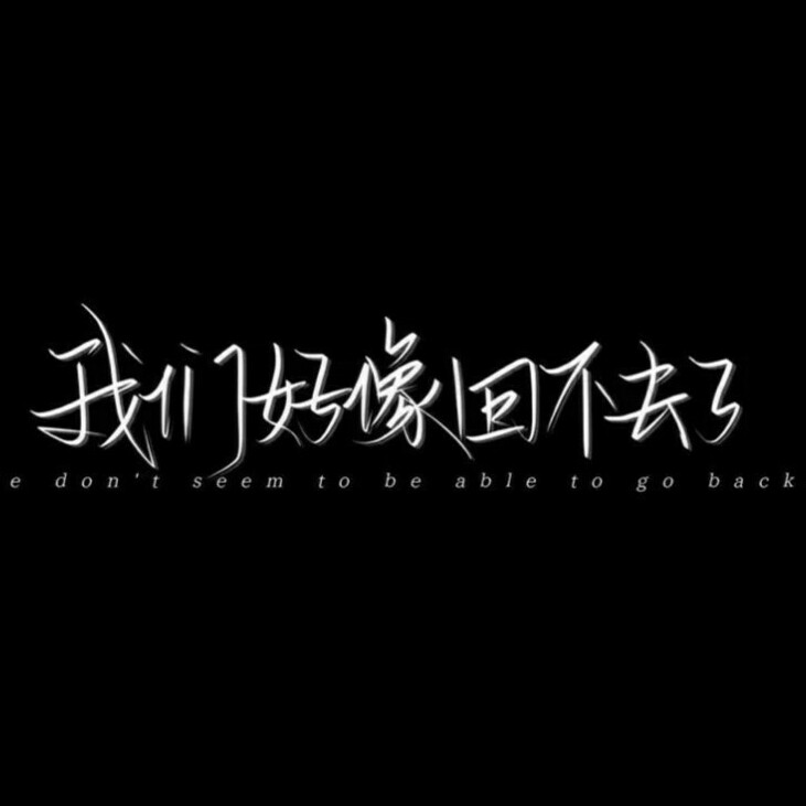 日常emo