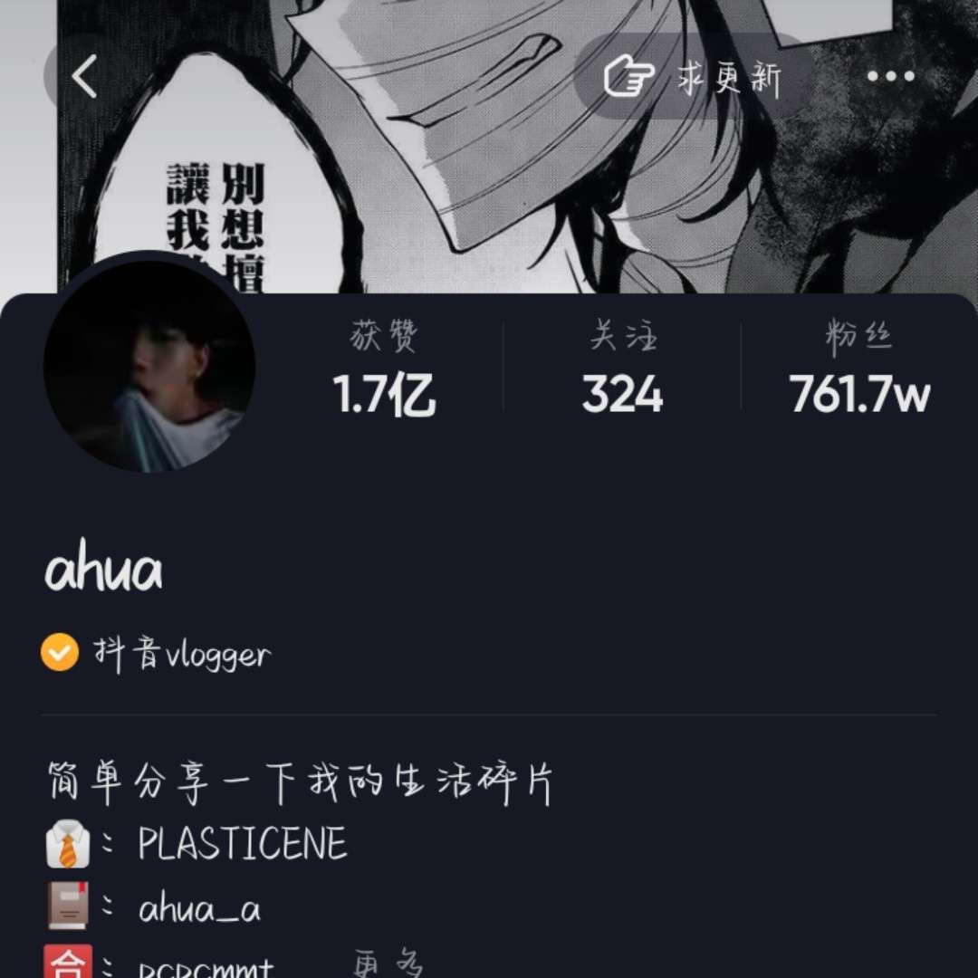 ahua