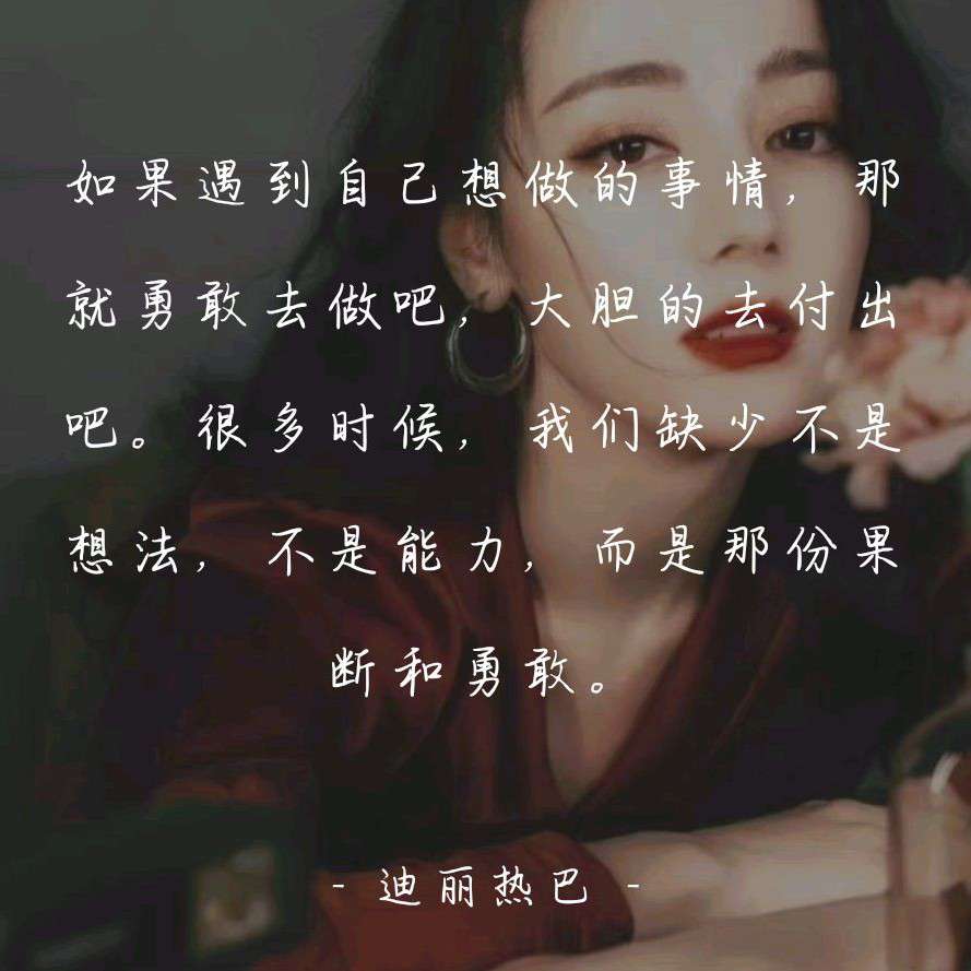 迪丽热巴